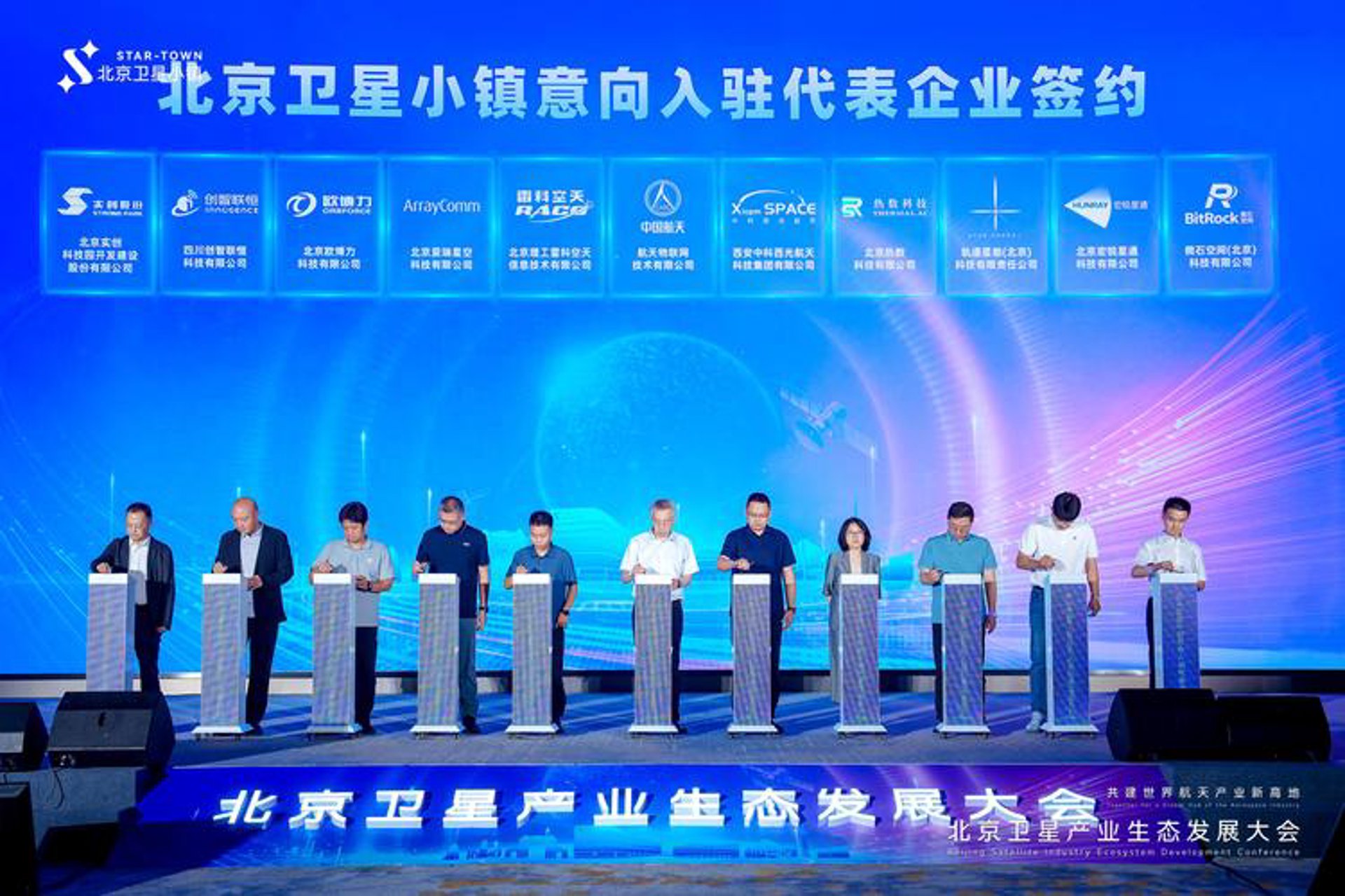 辰光物联科技